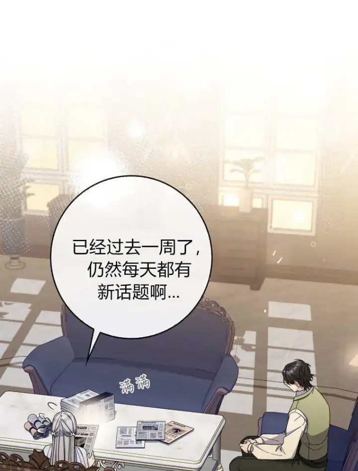 漫画《听丈夫的话包养情夫》第38话第47张图