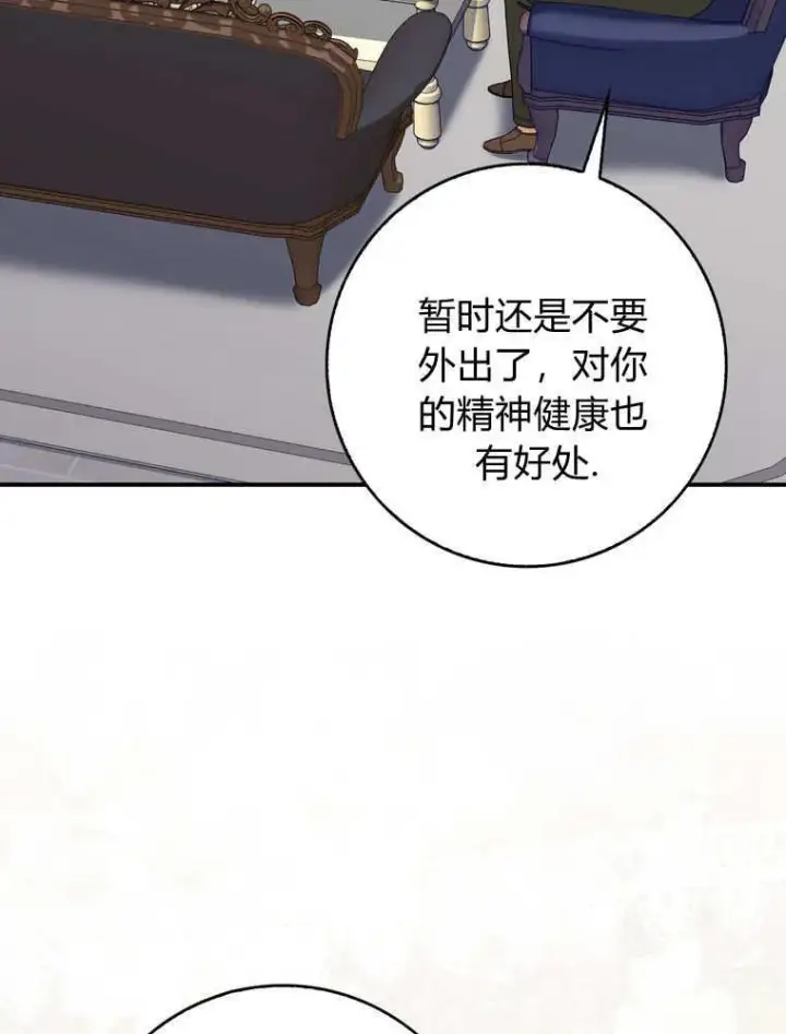 漫画《听丈夫的话包养情夫》第38话第48张图