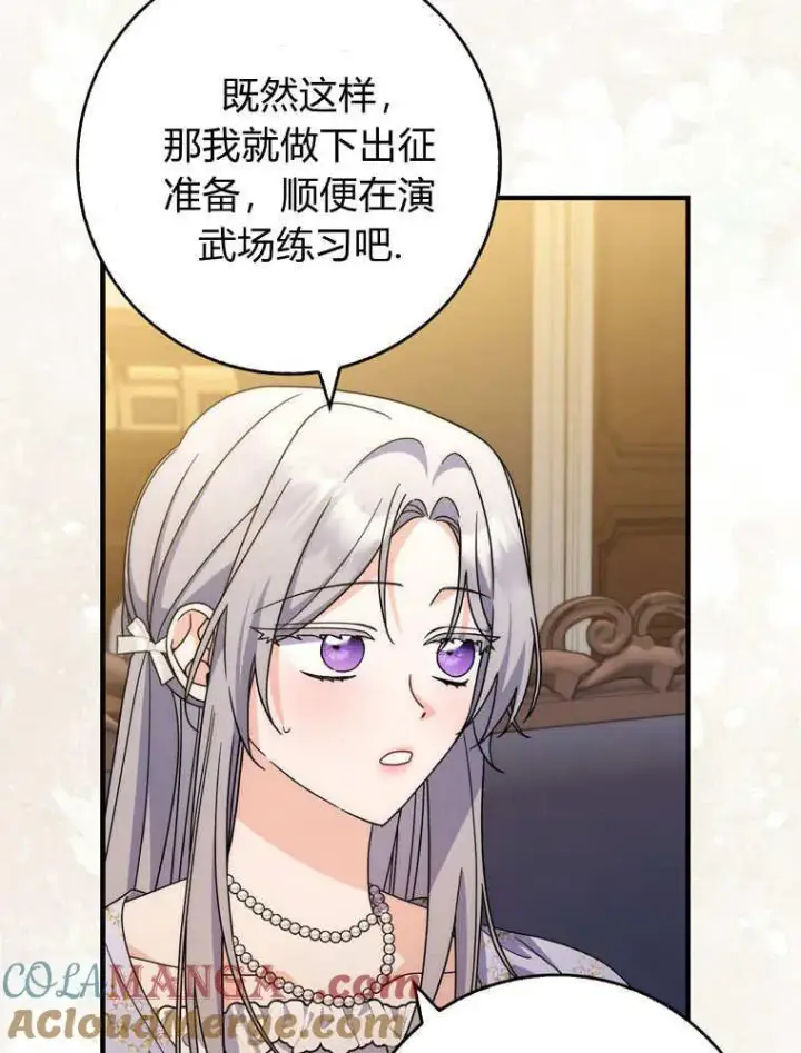 漫画《听丈夫的话包养情夫》第38话第49张图