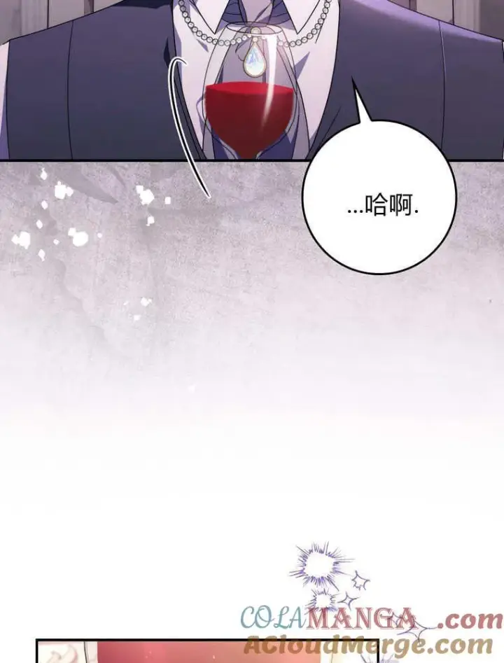 漫画《听丈夫的话包养情夫》第38话第5张图
