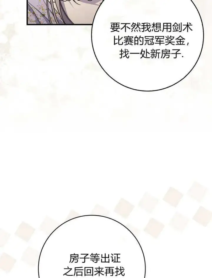 漫画《听丈夫的话包养情夫》第38话第50张图