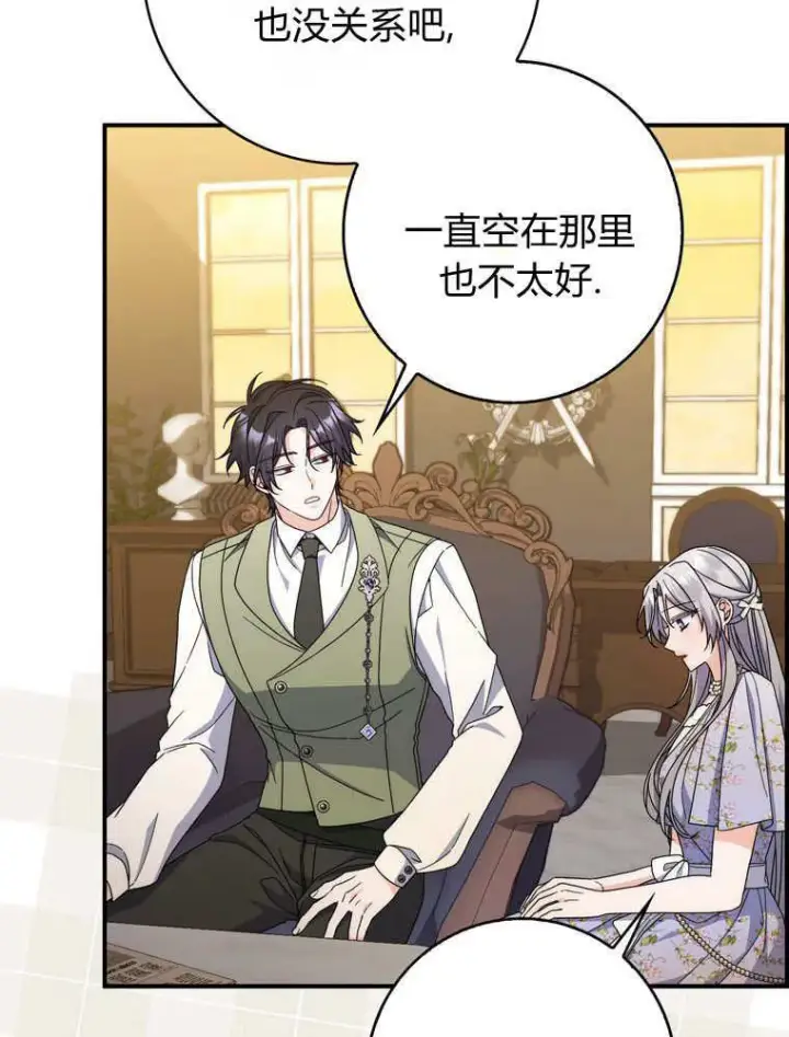 漫画《听丈夫的话包养情夫》第38话第51张图