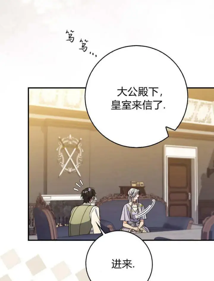 漫画《听丈夫的话包养情夫》第38话第54张图