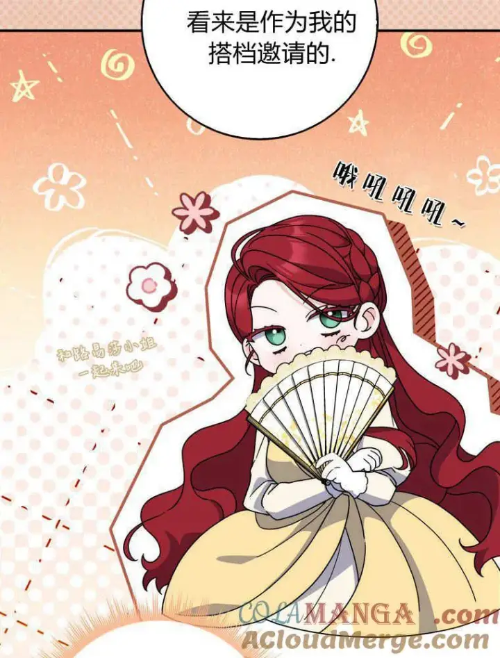 漫画《听丈夫的话包养情夫》第38话第61张图
