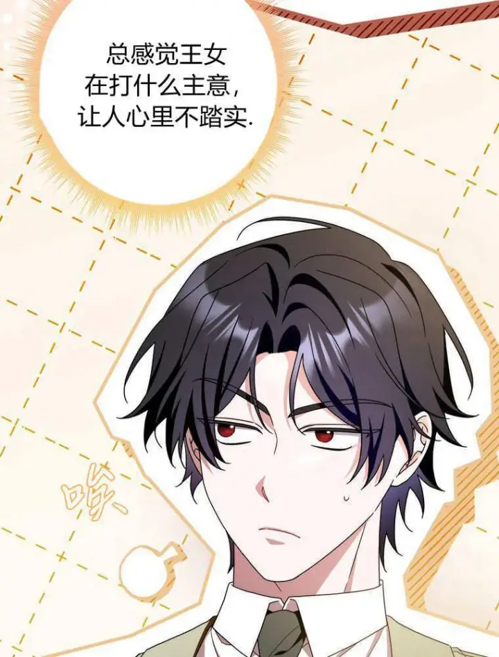漫画《听丈夫的话包养情夫》第38话第62张图