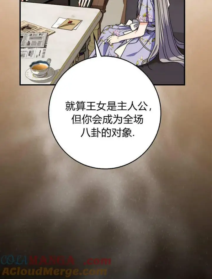 漫画《听丈夫的话包养情夫》第38话第65张图