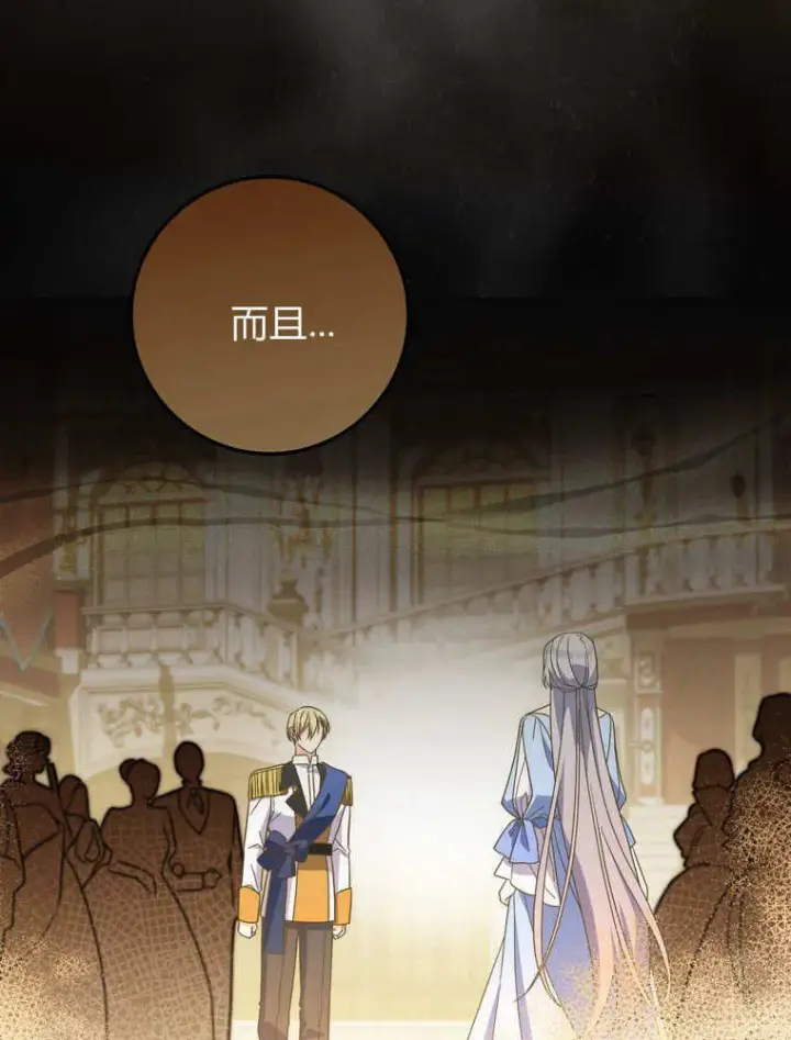 漫画《听丈夫的话包养情夫》第38话第66张图