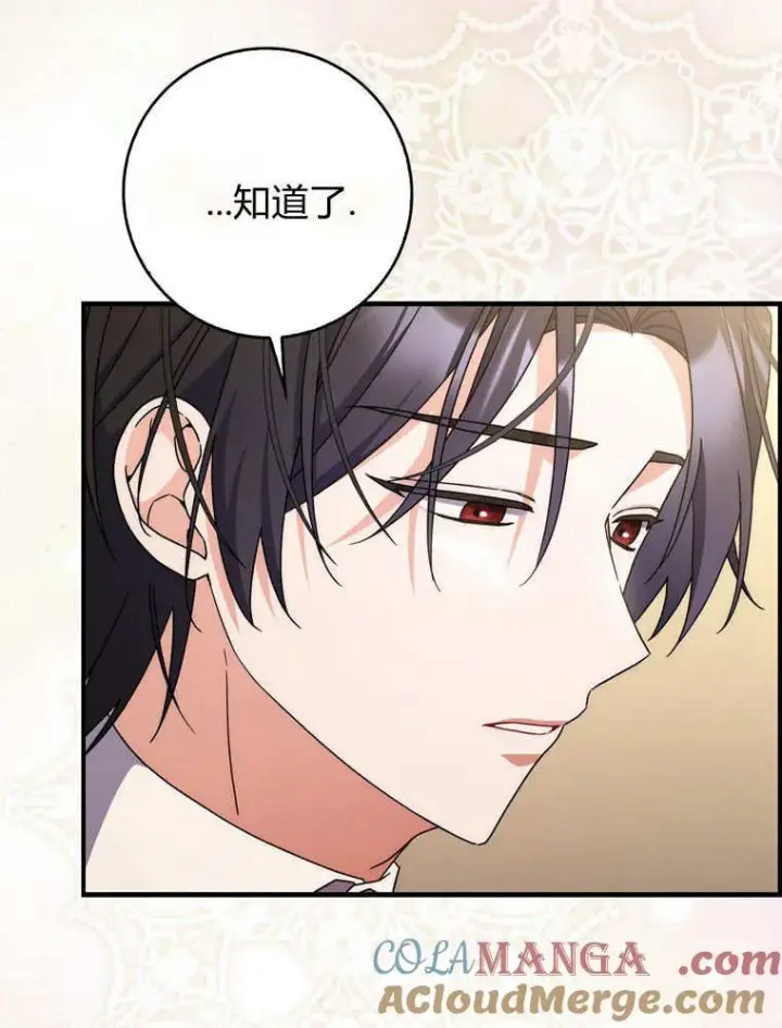漫画《听丈夫的话包养情夫》第38话第73张图