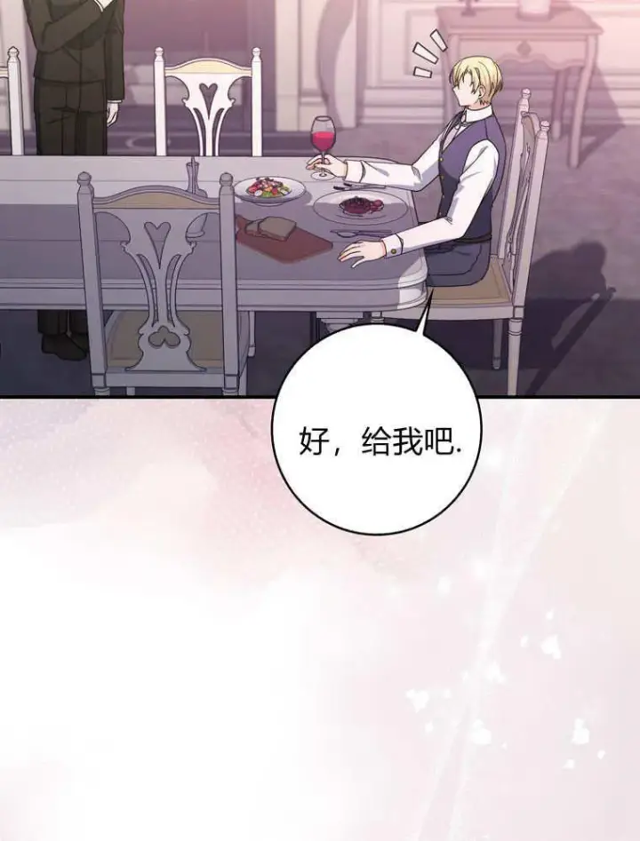 漫画《听丈夫的话包养情夫》第38话第8张图