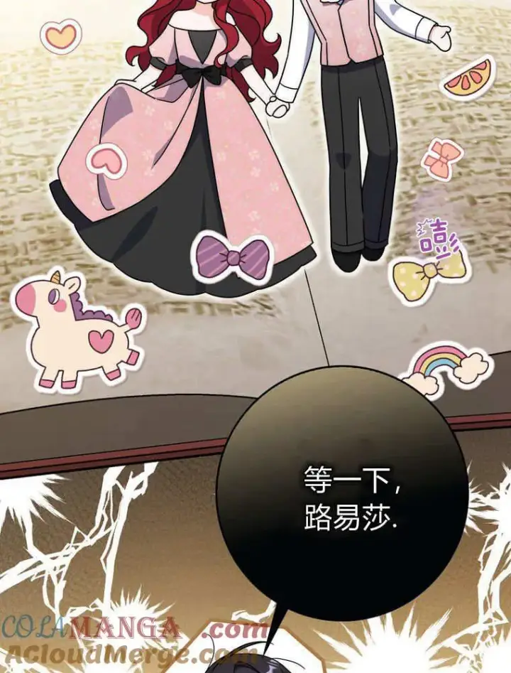 漫画《听丈夫的话包养情夫》第38话第81张图