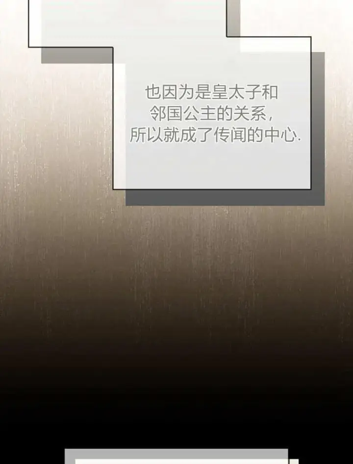 漫画《听丈夫的话包养情夫》第38话第87张图