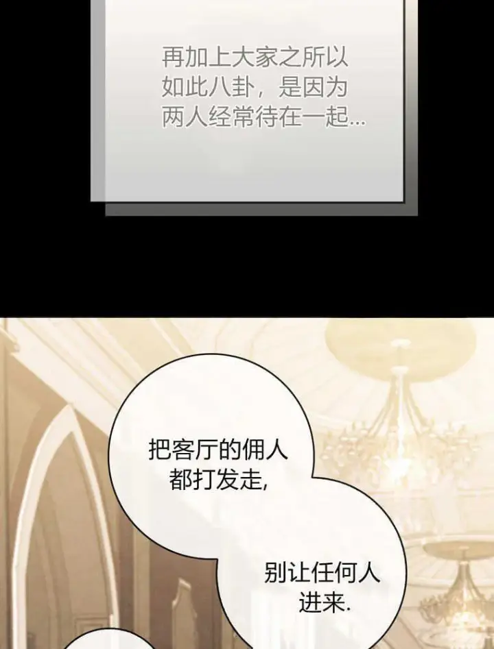 漫画《听丈夫的话包养情夫》第38话第88张图