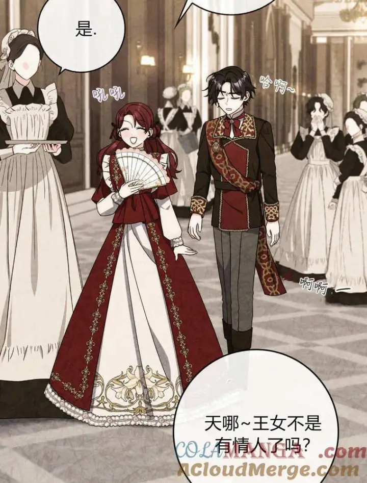 漫画《听丈夫的话包养情夫》第38话第89张图