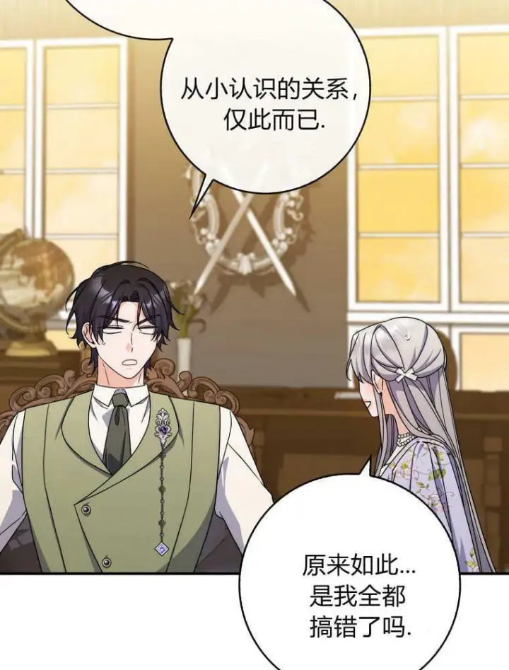 漫画《听丈夫的话包养情夫》第38话第98张图