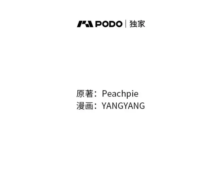 漫画《童话里反派的完美结局》94.反杀第11张图