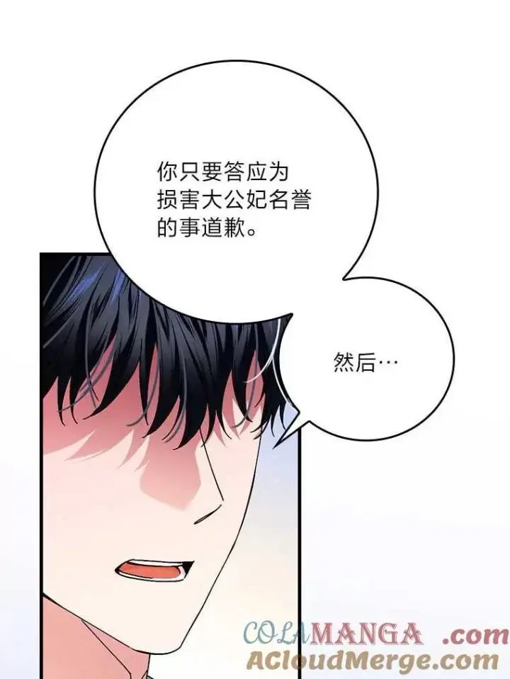 漫画《童话里反派的完美结局》102.最后的机会第81张图