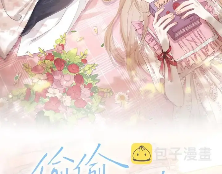 漫画《偷偷藏不住》7月15日偷偷上线！第2张图