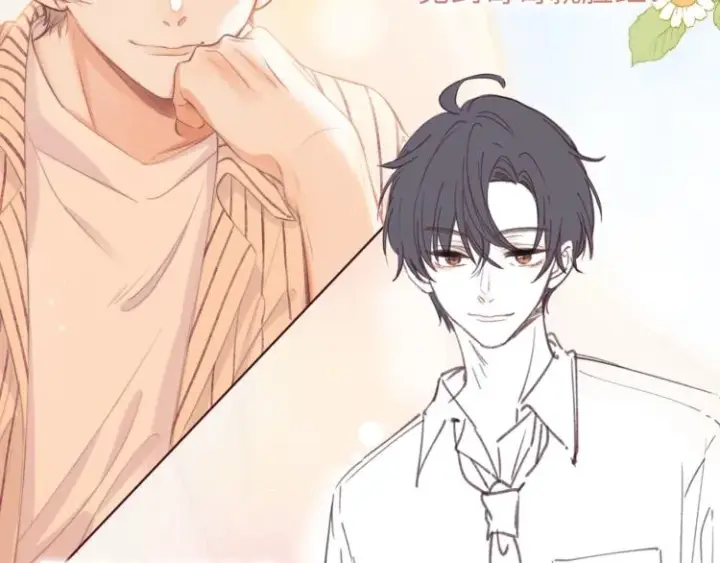 漫画《偷偷藏不住》7月15日偷偷上线！第4张图