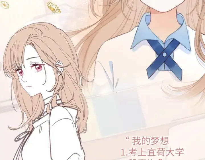 漫画《偷偷藏不住》7月15日偷偷上线！第6张图