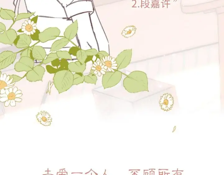 漫画《偷偷藏不住》7月15日偷偷上线！第7张图