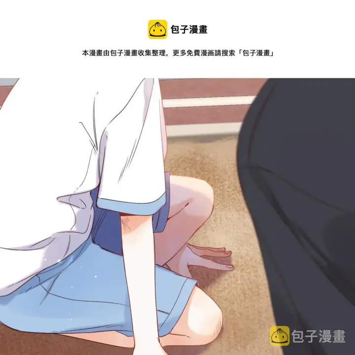 漫画《偷偷藏不住》第25话 他是我爸爸第17张图