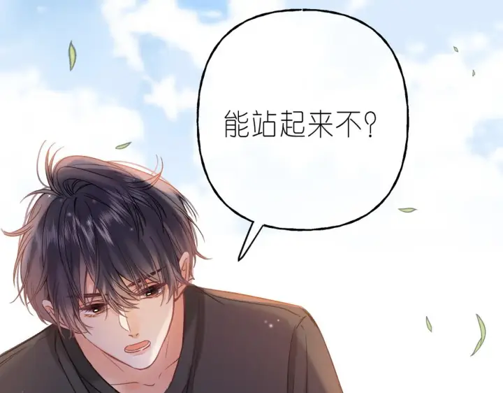 漫画《偷偷藏不住》第25话 他是我爸爸第21张图