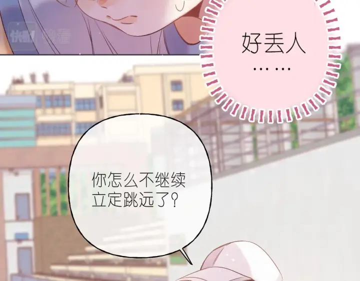 漫画《偷偷藏不住》第25话 他是我爸爸第24张图