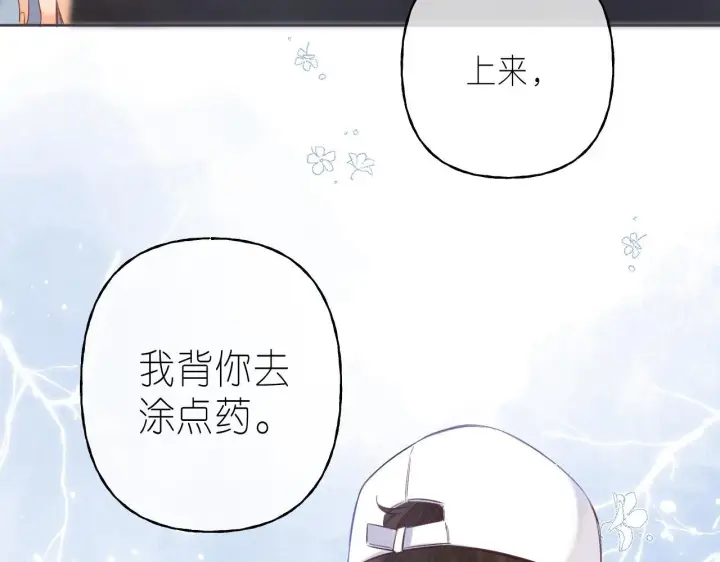 漫画《偷偷藏不住》第25话 他是我爸爸第29张图
