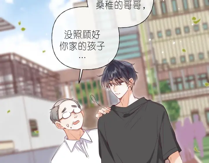 漫画《偷偷藏不住》第25话 他是我爸爸第36张图