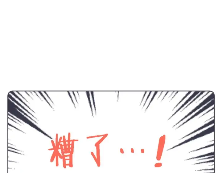 漫画《偷偷藏不住》第25话 他是我爸爸第49张图