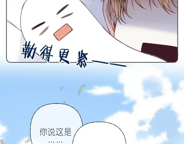 漫画《偷偷藏不住》第25话 他是我爸爸第52张图