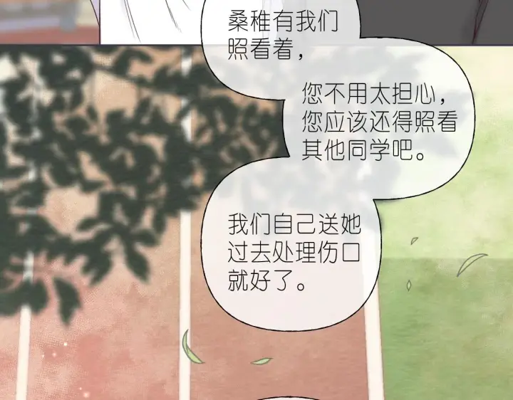 漫画《偷偷藏不住》第25话 他是我爸爸第53张图