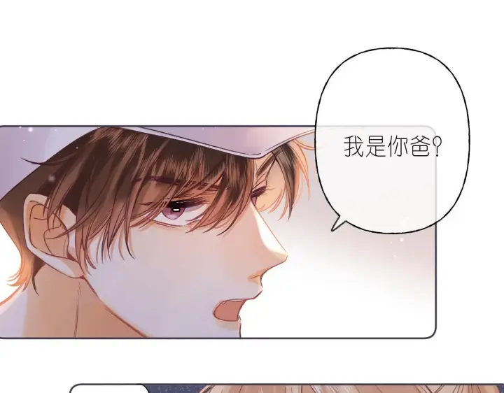漫画《偷偷藏不住》第25话 他是我爸爸第59张图