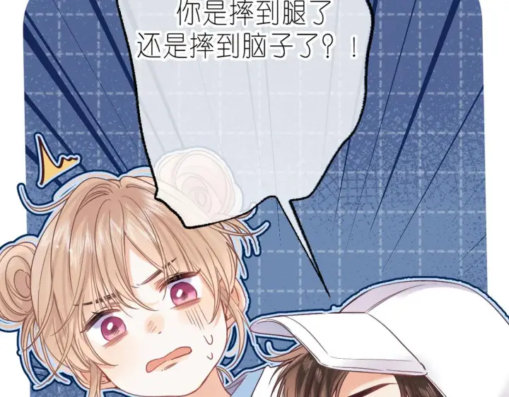 漫画《偷偷藏不住》第25话 他是我爸爸第61张图