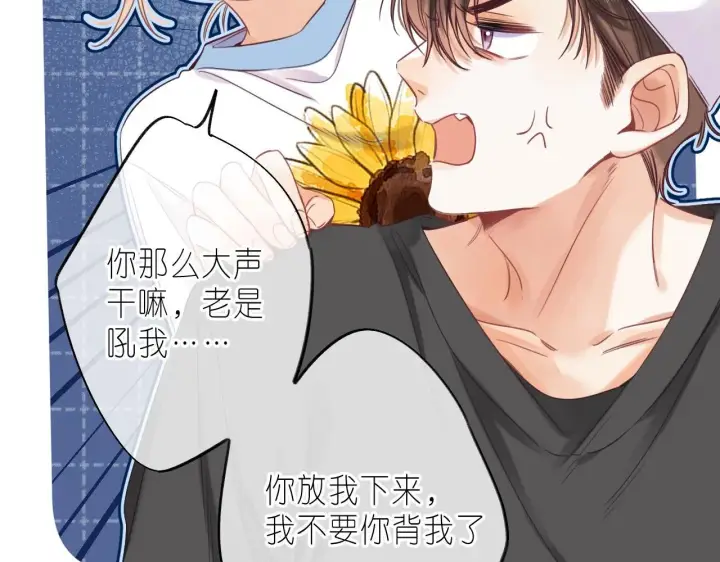漫画《偷偷藏不住》第25话 他是我爸爸第62张图