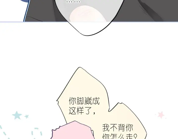 漫画《偷偷藏不住》第25话 他是我爸爸第63张图