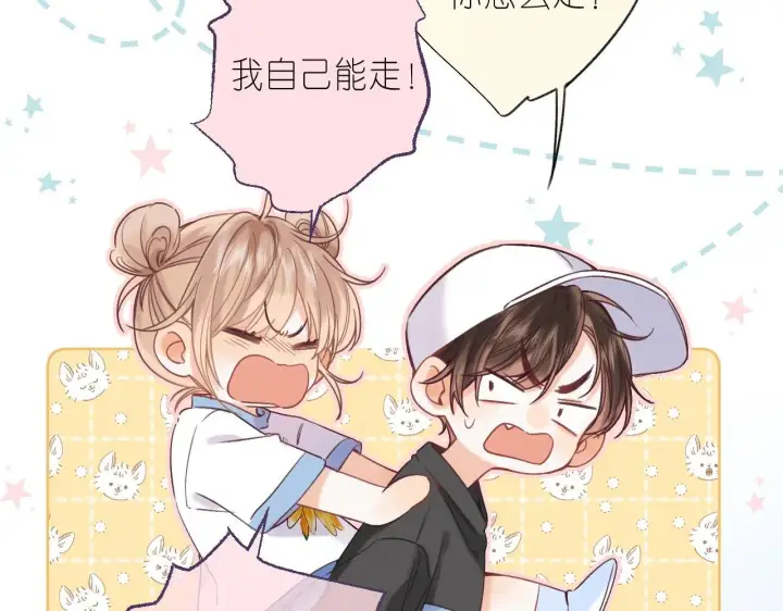 漫画《偷偷藏不住》第25话 他是我爸爸第64张图