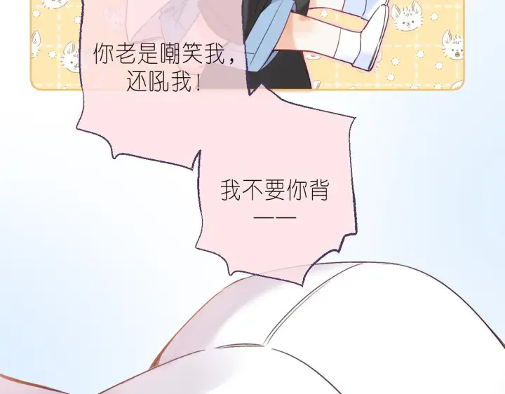 漫画《偷偷藏不住》第25话 他是我爸爸第65张图