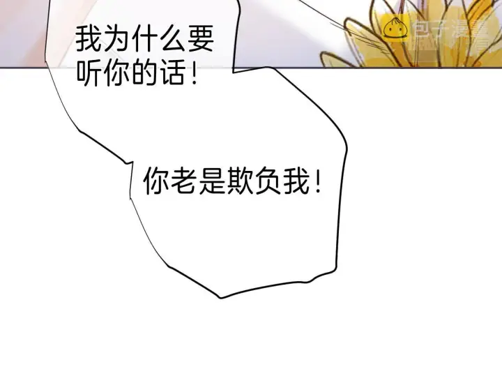 漫画《偷偷藏不住》第25话 他是我爸爸第69张图