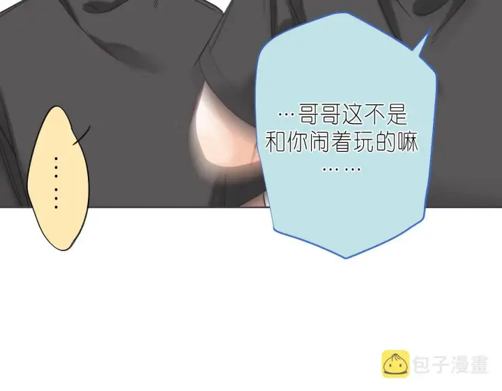 漫画《偷偷藏不住》第25话 他是我爸爸第72张图