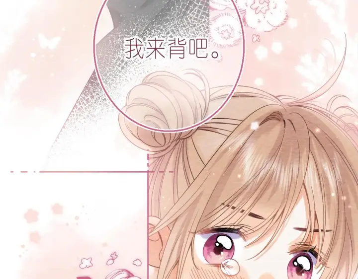 漫画《偷偷藏不住》第25话 他是我爸爸第76张图