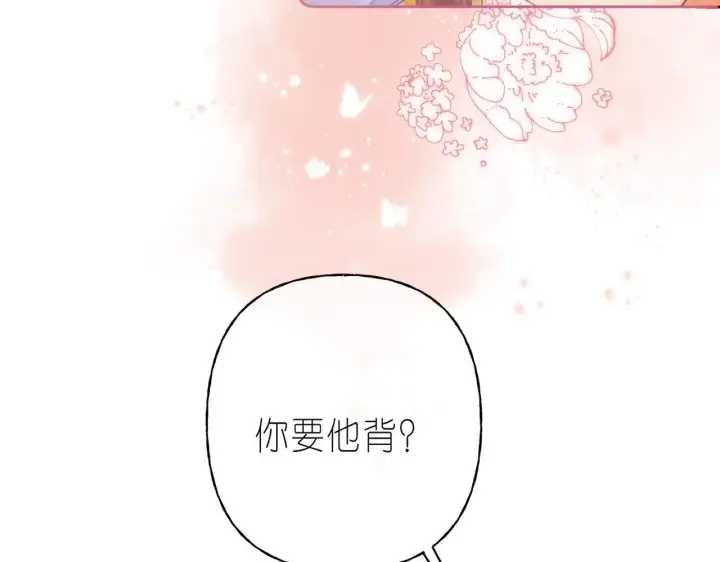 漫画《偷偷藏不住》第25话 他是我爸爸第78张图