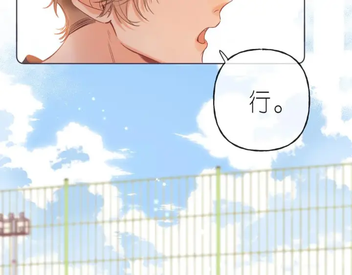 漫画《偷偷藏不住》第25话 他是我爸爸第80张图