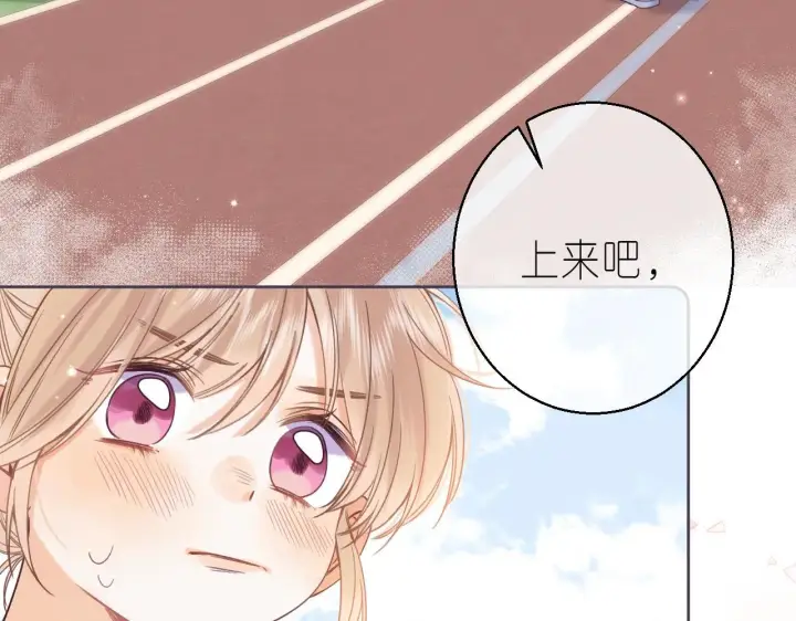 漫画《偷偷藏不住》第25话 他是我爸爸第82张图