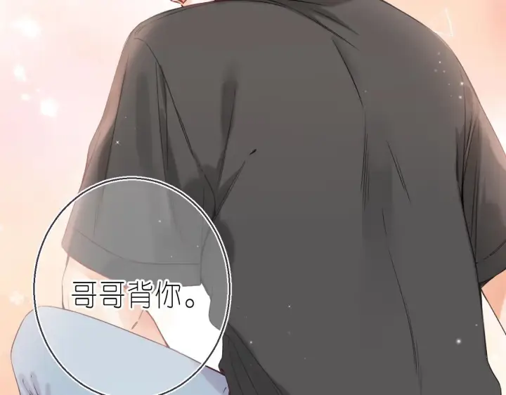 漫画《偷偷藏不住》第25话 他是我爸爸第84张图