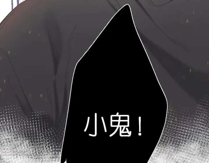 漫画《偷偷藏不住》第25话 他是我爸爸第9张图