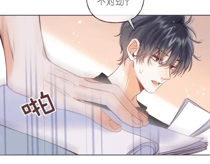 漫画《偷偷藏不住》第25话 他是我爸爸第91张图