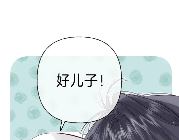 漫画《偷偷藏不住》第25话 他是我爸爸第92张图