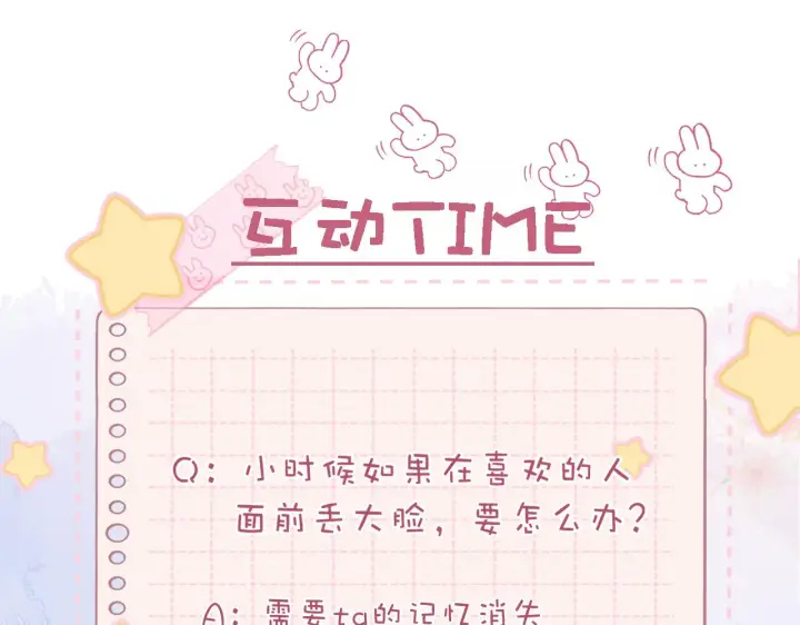 漫画《偷偷藏不住》第25话 他是我爸爸第95张图
