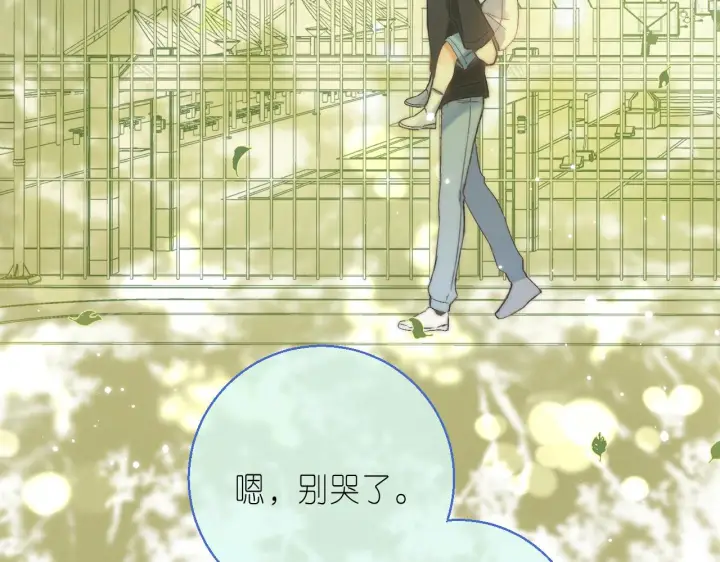 漫画《偷偷藏不住》第26话 不觉得晒？第12张图